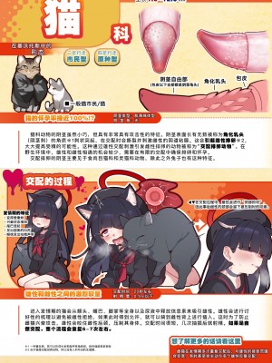 [HarmoNeaR (よろず)] ブルアカ獣姦合同誌 Sow do on me! vol.1 (ブルーアーカイブ)｜蔚蓝档案兽交合同志 [Liane个人汉化] [DL版]_171