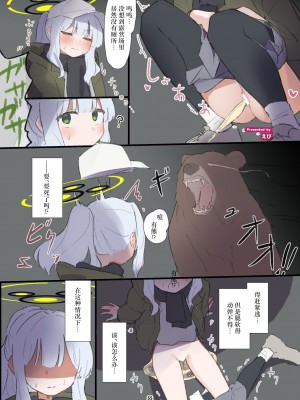 [HarmoNeaR (よろず)] ブルアカ獣姦合同誌 Sow do on me! vol.1 (ブルーアーカイブ)｜蔚蓝档案兽交合同志 [Liane个人汉化] [DL版]_055