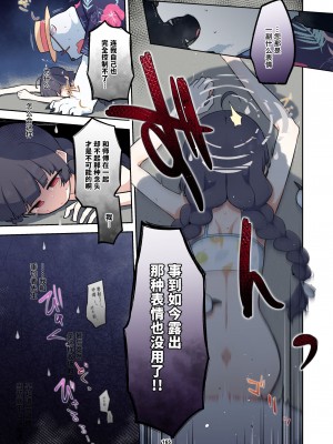 [HarmoNeaR (よろず)] ブルアカ獣姦合同誌 Sow do on me! vol.1 (ブルーアーカイブ)｜蔚蓝档案兽交合同志 [Liane个人汉化] [DL版]_165