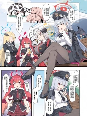 [HarmoNeaR (よろず)] ブルアカ獣姦合同誌 Sow do on me! vol.1 (ブルーアーカイブ)｜蔚蓝档案兽交合同志 [Liane个人汉化] [DL版]_007