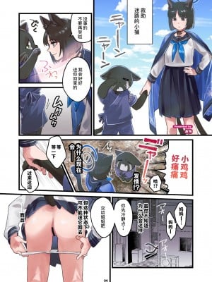 [HarmoNeaR (よろず)] ブルアカ獣姦合同誌 Sow do on me! vol.1 (ブルーアーカイブ)｜蔚蓝档案兽交合同志 [Liane个人汉化] [DL版]_094
