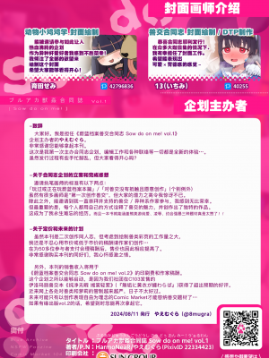 [HarmoNeaR (よろず)] ブルアカ獣姦合同誌 Sow do on me! vol.1 (ブルーアーカイブ)｜蔚蓝档案兽交合同志 [Liane个人汉化] [DL版]_167