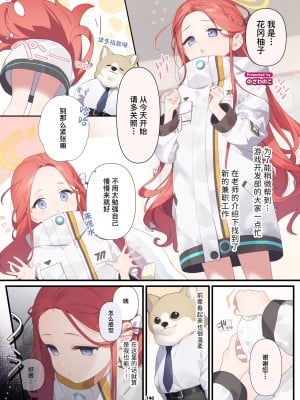[HarmoNeaR (よろず)] ブルアカ獣姦合同誌 Sow do on me! vol.1 (ブルーアーカイブ)｜蔚蓝档案兽交合同志 [Liane个人汉化] [DL版]_140