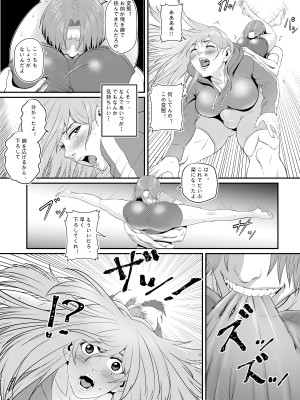 [猛画] 先輩に女体化されて女にされた件_18