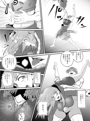 [猛画] 先輩に女体化されて女にされた件_17