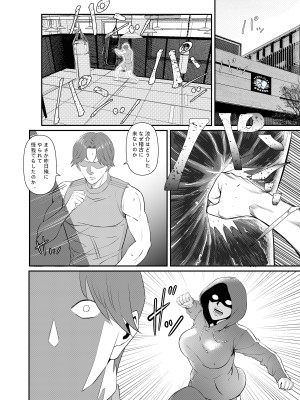 [猛画] 先輩に女体化されて女にされた件_11