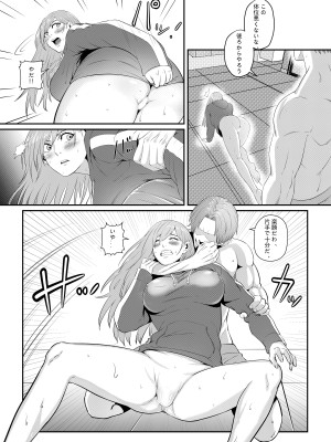 [猛画] 先輩に女体化されて女にされた件_22