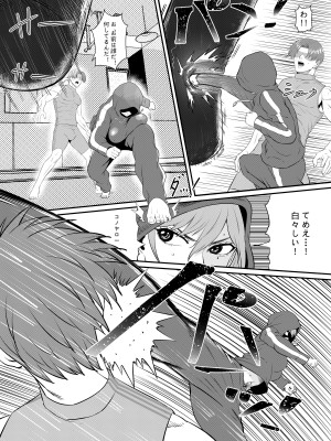 [猛画] 先輩に女体化されて女にされた件_12