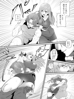 [猛画] 先輩に女体化されて女にされた件_16