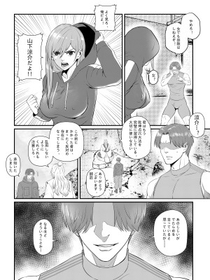 [猛画] 先輩に女体化されて女にされた件_13