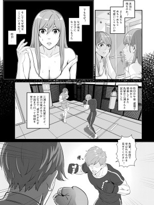 [猛画] 先輩に女体化されて女にされた件_04