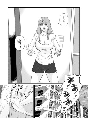 [猛画] 先輩に女体化されて女にされた件_03