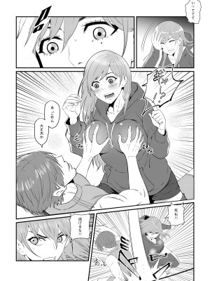 [猛画] 先輩に女体化されて女にされた件_15