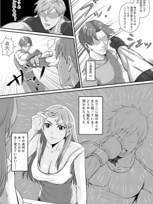 [猛画] 先輩に女体化されて女にされた件_05