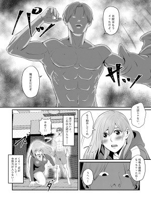 [猛画] 先輩に女体化されて女にされた件_21