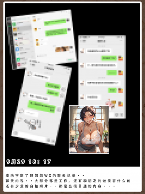 AI——22号《友母的寝取日记》_202