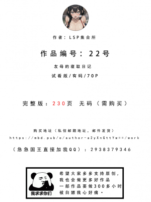 AI——22号《友母的寝取日记》_9997