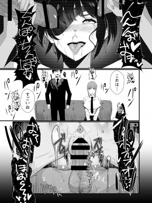 (C104) [ネッシートマト] マキマ 時間停止敗北 (チェンソーマン) [DL版]_makma_01_007