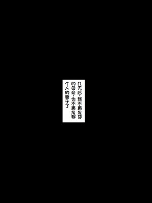 [がらくた少女 (三糸シド)] 人妻・春子の調教寝取られ性活2 ～かつて娘を弄んだ男達が、私のカラダを狂わせる[rookies机翻]_28