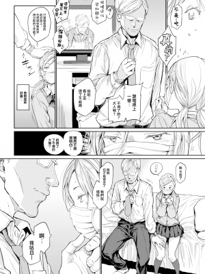 [mogg] 行列のできる少女 [中文][無修正](1話無翻譯有修正)_0038
