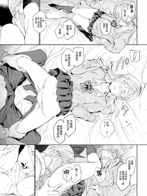 [mogg] 行列のできる少女 [中文][無修正](1話無翻譯有修正)_0041