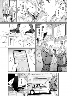 [mogg] 行列のできる少女 [中文][無修正](1話無翻譯有修正)_0053