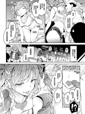 [mogg] 行列のできる少女 [中文][無修正](1話無翻譯有修正)_0066