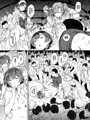 [mogg] 行列のできる少女 [中文][無修正](1話無翻譯有修正)_0085