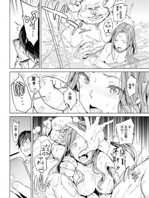 [mogg] 行列のできる少女 [中文][無修正](1話無翻譯有修正)_0186
