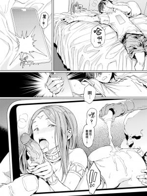 [mogg] 行列のできる少女 [中文][無修正](1話無翻譯有修正)_0189