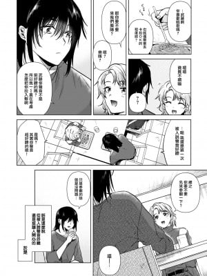 [Momoko] 色づく瞬間 (COMIC 快楽天 2024年8月号) [大鸟可不敢乱转汉化] [無修正] [DL版]_004