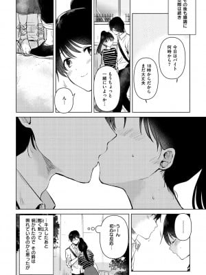 [ももこ] 籠もり日和 [DL版]_008