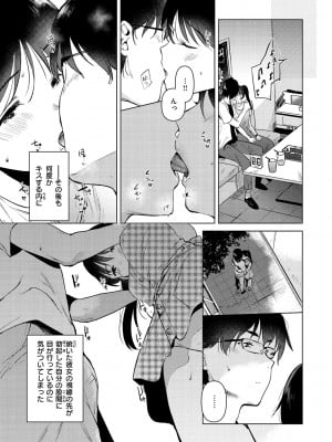 [ももこ] 籠もり日和 [DL版]_009