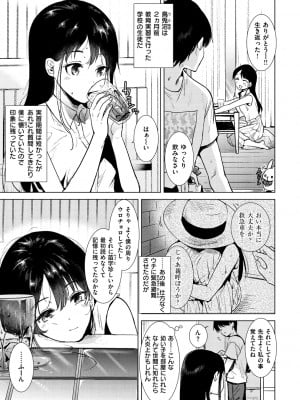 [ももこ] 籠もり日和 [DL版]_029