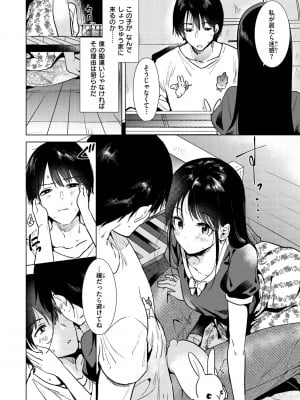 [ももこ] 籠もり日和 [DL版]_034