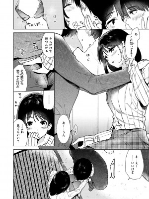 [ももこ] 籠もり日和 [DL版]_054