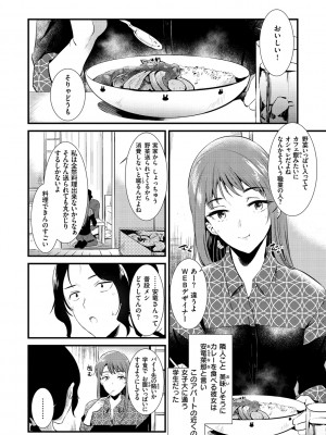 [ももこ] 籠もり日和 [DL版]_074