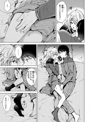 [ももこ] 籠もり日和 [DL版]_093