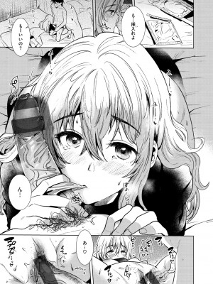 [ももこ] 籠もり日和 [DL版]_099