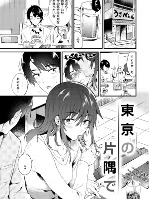 [ももこ] 籠もり日和 [DL版]_109