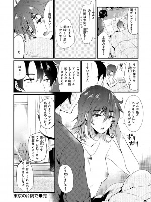 [ももこ] 籠もり日和 [DL版]_128