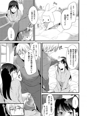 [ももこ] 籠もり日和 [DL版]_133