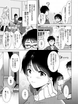 [ももこ] 籠もり日和 [DL版]_151