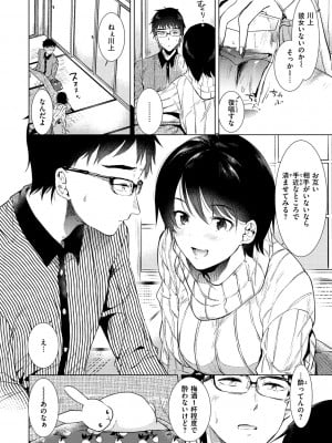 [ももこ] 籠もり日和 [DL版]_156