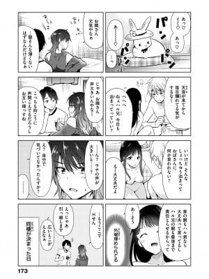 [ももこ] 籠もり日和 [DL版]_175