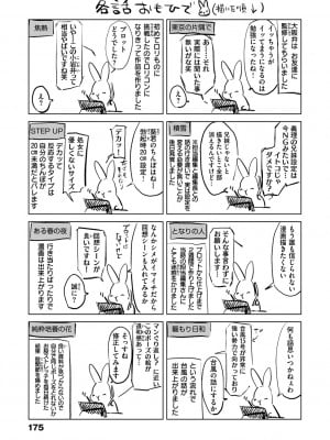 [ももこ] 籠もり日和 [DL版]_177