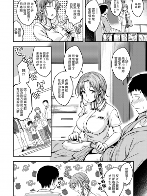 [平間ひろかず] びっちいんえんじぇる[中文][無修正](2話無翻譯有修正)_010