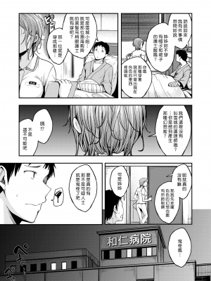 [平間ひろかず] びっちいんえんじぇる[中文][無修正](2話無翻譯有修正)_011