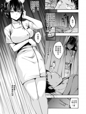 [平間ひろかず] びっちいんえんじぇる[中文][無修正](2話無翻譯有修正)_012