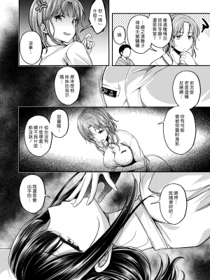 [平間ひろかず] びっちいんえんじぇる[中文][無修正](2話無翻譯有修正)_034